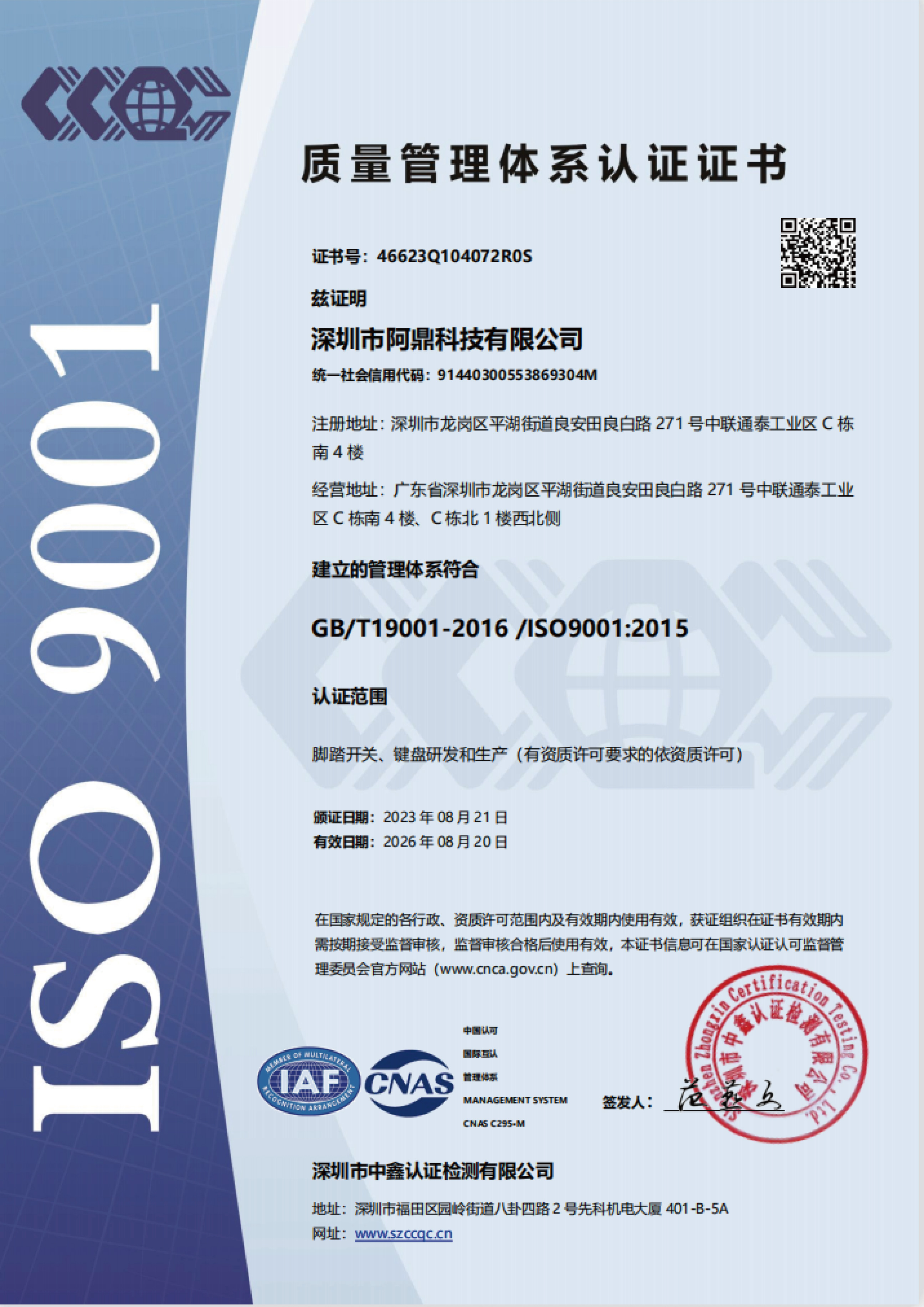 ISO 9001