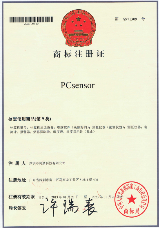 <span><span>PCsensor trademarks</span></span>